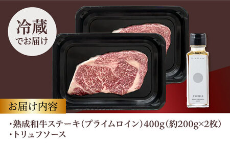 熟成和牛ステーキ（プライムロイン） 400g ステーキ ロース リブロース サーロイン 黒毛和牛 大阪府高槻市/株式会社ＭＡＲＢＬＡＮＣ[AOAS012]