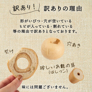 麩 焼き麩 訳あり 4種 詰め合わせ 味噌汁 すき焼き 麩 麩 麩 麩 麩 母の日 父の日 miyamura008