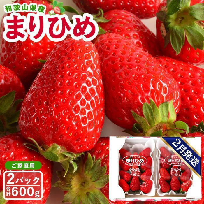 【ふるさと納税】【ご家庭用（簡易包装）】和歌山県産まりひめ 1箱（2パック入り）【2026年2月お届け】［MG60］ | フルーツ 果物 くだもの 食品 人気 おすすめ 送料無料