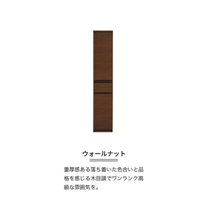 隙間収納 【ビーン 35】 ウォールナット_隙間収納 ビーン 35 大川家具 ウォールナット 収納 スリム 完成品 コンパクト 可動棚 機能性抜群 引出収納 フルオープンレール 耐震 お洒落 シンプル