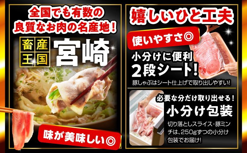 大満足豚肉ロースバラエティセット4.5kg 豚肉 肉 お肉 精肉 豚肉セット 精肉セット 4.5kg 訳あり 切り落とし 小分け パック 冷凍 ストック ミヤチク_M132-094-PU