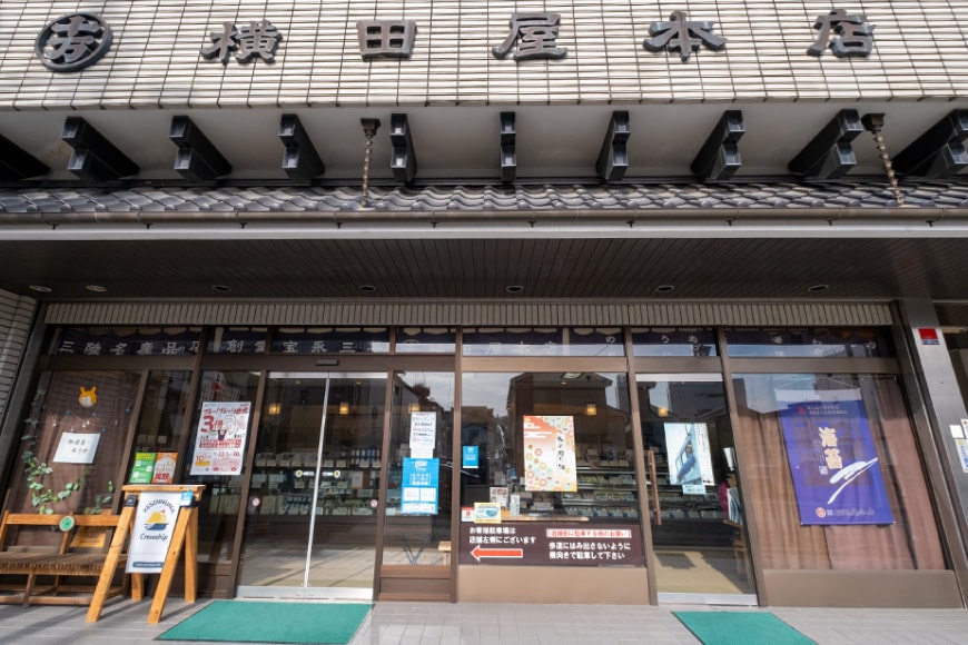 朝めしのり・宮城県産のりセット [横田屋本店 宮城県 気仙沼市 20562326]