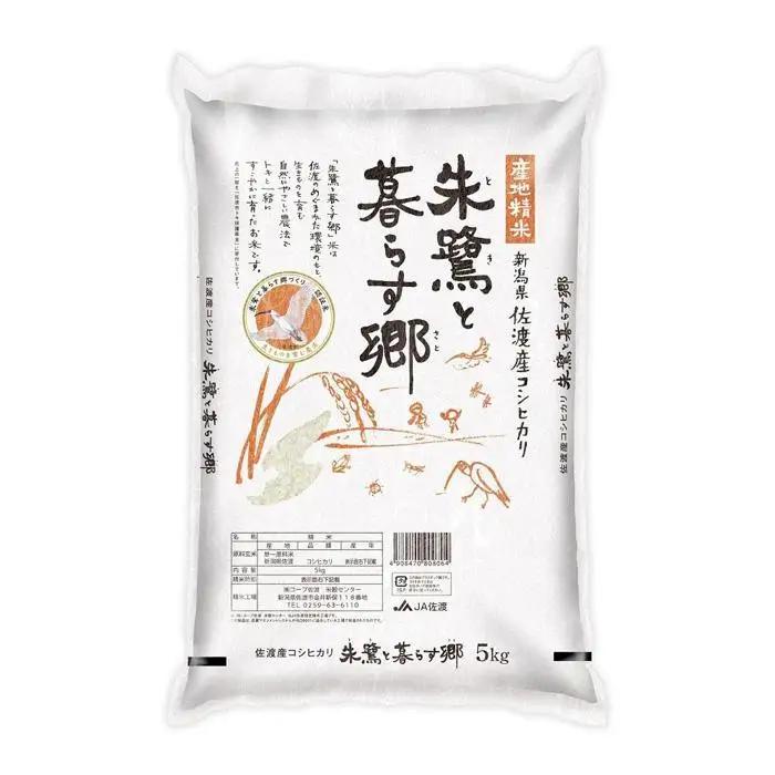 米 朱鷺と暮らす郷 佐渡産コシヒカリ 5kg 令和7年 コシヒカリ