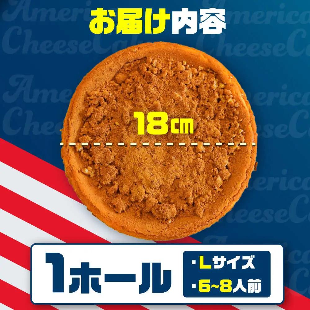 チーズケーキ 『シナモンアップル』Lホール (18cm / 670g) BCBR004 ケーキ