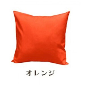 「染」2枚組クッションカバー 45×45cmタイプ オレンジ 国産オックスフォード生地 無地