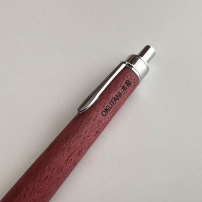 ふるさと納税 木祖村 銘木パープルハート無垢材木軸シャープペンシル(0.5mm芯) |  | 02