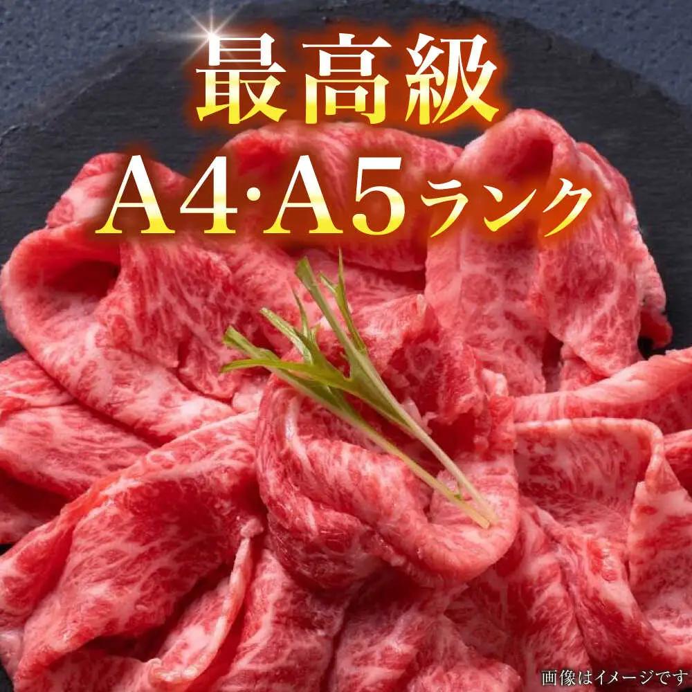【A4-A5ランク】博多和牛 ミスジスライス 1.2kg(400g×3) VDZ028 しゃぶしゃぶ