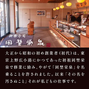 どら焼き 詰め合わせ（20個）和菓子 石巻 岡埜栄泉 どら焼き