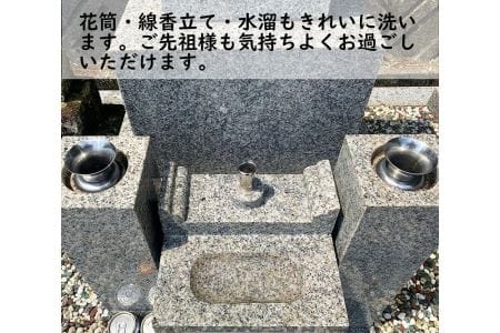 丹波篠山　ふるさとのお墓のお手入れ・お墓参り代行（年2回） BM02