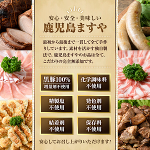 【0105130a】鹿児島黒豚無添加モモハム(ボンレスハム・約200g) 国産 黒豚 豚肉 ぶた肉 短鼻豚 冷凍 冷凍配送 【鹿児島ますや】