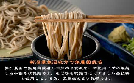 有機そば全粒粉100％使用 グルテンフリー太麺 有機そば 十割 180g×12個セット イチカラ畑 【0021-0011-01】
