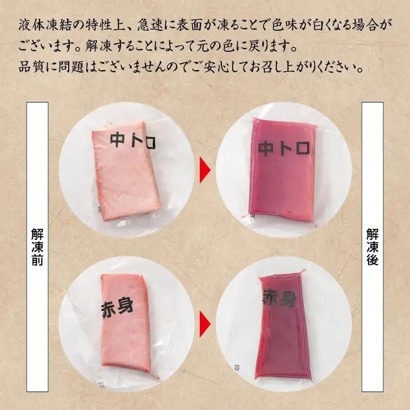 本マグロ（養殖）トロ＆赤身セット 500g まぐろ【nks110D】