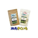【ふるさと納税】【湘南きくいも】ふじさわ観光名産品セット　 飲料 ドリンク 菊芋青汁 青臭くない 苦くない お茶代わり ノンカフェイン 菊芋焙煎茶 大容量 トッピング ふりかけ 　お届け：ご入金後、1～2週間後に発送