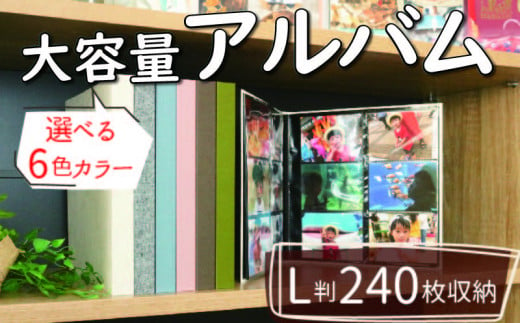 選べる6色カラー ポケット アルバム L判サイズ 大容量 240枚 ナチュラルリネン ポケットアルバム フォトアルバム リネン 写真 整理 収納 記念品 アルバム 贈答用 お祝い ギフト プレゼント 贈り物 アルバム 赤ちゃん ベビー ベビー用品 アルバム 旅行 家族 コレクション 布 インテリア シンプル フォトブック 写真集 アルバム あるばむ 大阪府 松原市
