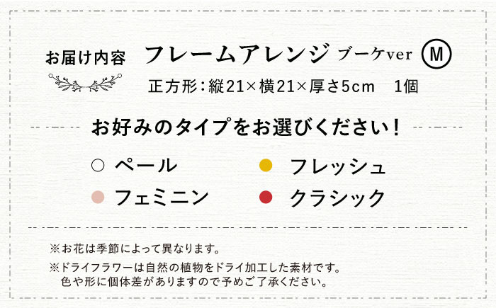 ドライフラワー 贈答 ギフト 特産品 産地直送 取り寄せ お取り寄せ 送料無料 広島 三次