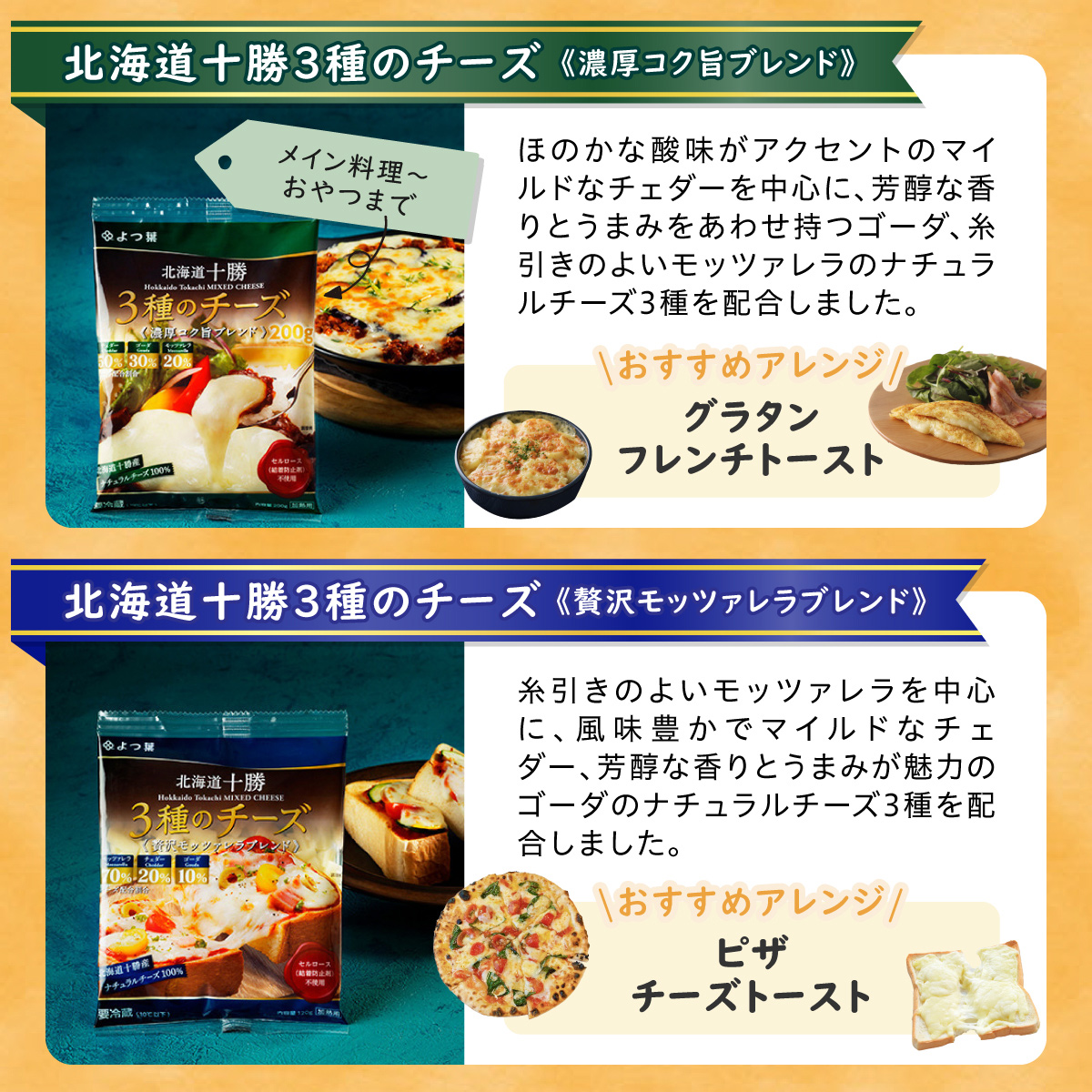  北海道 よつ葉 チーズ バター 8個 セット ふるさと納税 よつ葉 チーズ バター 限定バター クリームチーズ モッツァレラ カマンベールチーズ ナチュラルチーズ おつまみ 贈り物 ギフト 詰め合わ