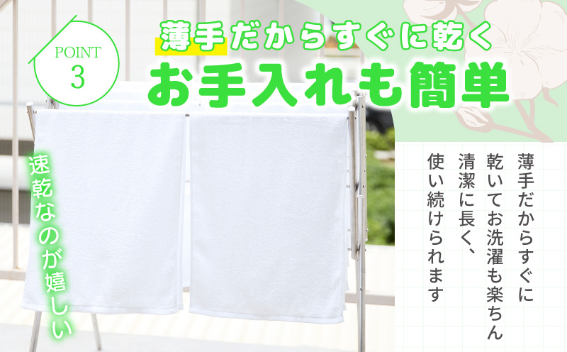 【スピード発送】薄手白フェイスタオル 60枚セット 国内製造 泉州タオル