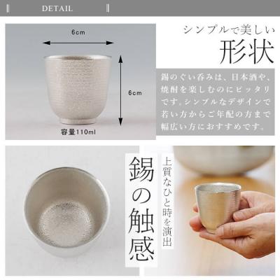 ふるさと納税 霧島市 薩摩錫器 ぐい呑み YAYOI【薩摩錫器工芸館】K-640 |  | 01