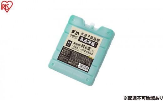 
                  保冷剤 ＨＵＧＥＬ 氷点下保冷剤急速凍結タイプ Mサイズ 4個セット HHK-M 氷点下  アイリスオーヤマ 長時間 長持ち 保冷材 ハード 保冷パック 保冷 冷却 業務用 アウトドア キャンプ ヒューゲル 氷点下保冷剤 急速凍結
                