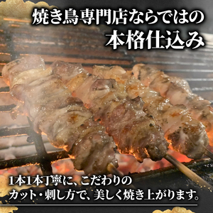 京地鶏 焼き鳥セット ( ムネ モモ 各 10本 ) 串焼き 串焼 焼き鳥 焼鳥 肉 鶏肉 地鶏 鶏 胸肉 ムネ肉 モモ肉 京じどり 京地鳥 ブランド 京ブランド 京都ブランド おつまみ 晩酌 おうち