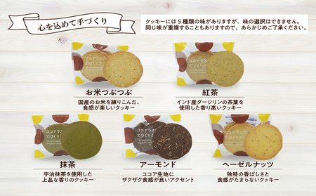 ココテラスのクッキー（10個） 洋菓子 焼き菓子 子どものおやつ おやつ 菓子 卵 ティータイム ギフト 手土産 プレゼント 個包装 こだわりスイーツ デザート グルメ ココテラス 母の日 父の日 お