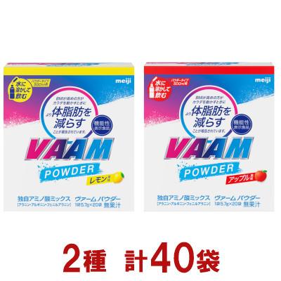 ふるさと納税 上越市 明治 ヴァーム　パウダー 5.7g 2種セット 計40袋