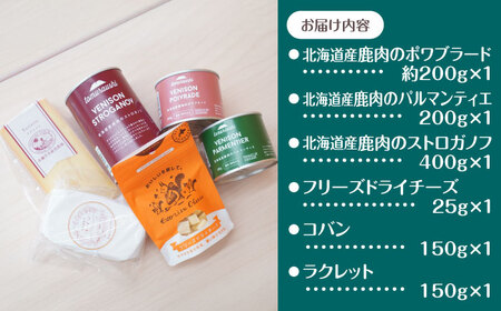 【シオクリシントク】 チーズ・缶詰 6種 とむらうし おつまみセット | 株式会社相馬商店 [BNAO008]