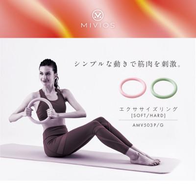 ふるさと納税 高槻市 エクササイズリング ソフト パウダーピンク/AMV503P |  | 01