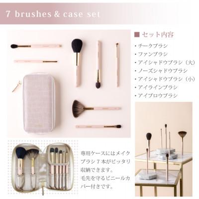 ふるさと納税 熊野町 熊野化粧筆 Enamor(エナモル)熊野筆メイクブラシ7本&ブラシケースセット |  | 01