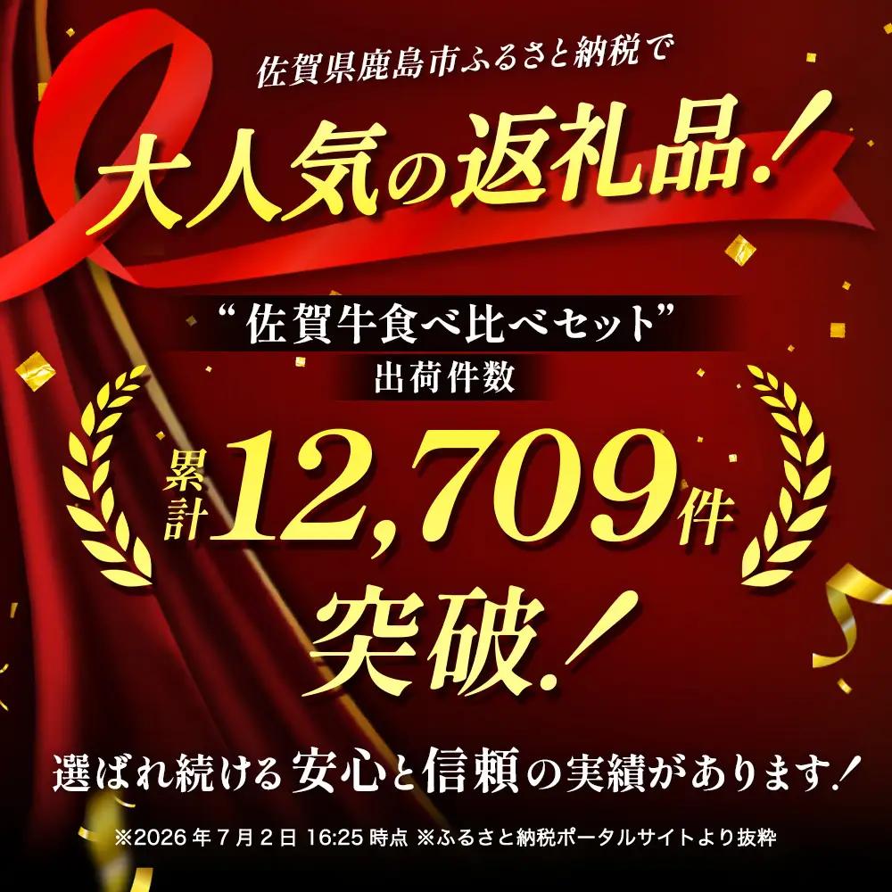 佐賀牛食べ比べセットすきやき・しゃぶしゃぶ用（肩ロース210g・牛もも210g）佐賀県 鹿島市 B-330