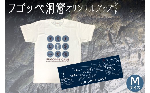 フゴッペ洞窟オリジナルグッズ（Tシャツフロント（Mサイズ）、手ぬぐい）_Y137-0006