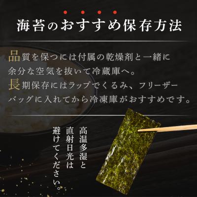 ふるさと納税 徳島市 海苔 乾物 大野海苔 288枚 ( 48枚 × 6本 ) |  | 03