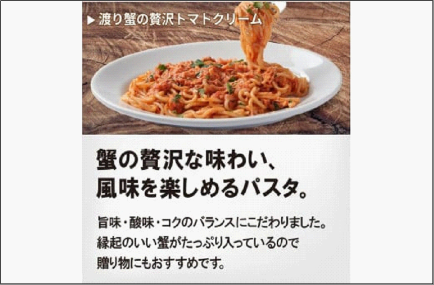 福岡市発祥PIZZAREVO 極上生パスタ4種セット