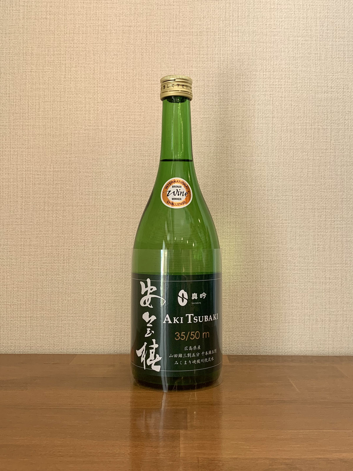 【ふるさと納税】A2 安芸椿35/50m　2本セット