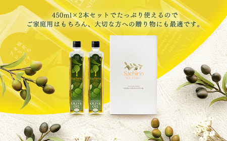 【年3回お届け】オリーブオイル 450ml × 2本 × 3回（隔月お届け） エキストラバージンオリーブオイル 調味料  [D-20503]