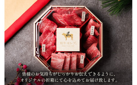 【和牛セレブ】鳥取和牛5種焼肉食比べ 500gお肉 肉 牛肉 和牛 鳥取和牛 牛肉 肉 国産 お肉 冷凍焼き肉 肉 食べ比べ 焼き肉 牛肉