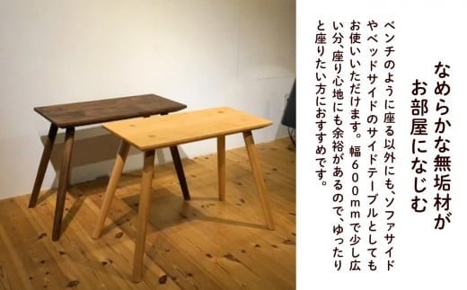 四角いスツール600 ウォールナット無垢材 スツール｜石川県 小松市 有限会社生活アート工房 aa042n00