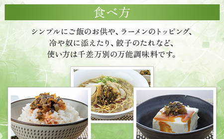 岩津ねぎラー油 【3個セット】 食べるラー油 ご当地 おすそ分け ピリ辛 ご飯のお供 ごま油 道の駅 ネギラー油 辣油 万能調味料 リピーター続出 辛さマイルド アレンジ可能 ラーメン 餃子 冷や奴 