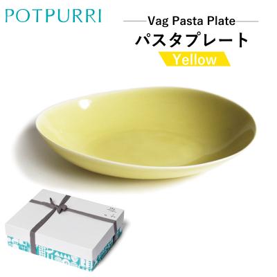 ふるさと納税 江東区 ポトペリー　Vagパスタプレート　カラー:Yellow　【kt032-018-2】