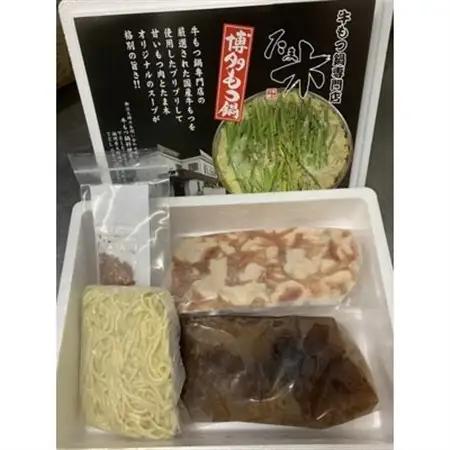 【博多牛もつ鍋専門店たま木】牛もつ鍋セット 醤油味(2～3人前) 牛もつ肉(小腸100%)400g_肉 もつ鍋 牛肉 鍋 鍋セット  惣菜・加工品 肉 鍋 なべ ナベ_【配送不可地域：離島】【1140