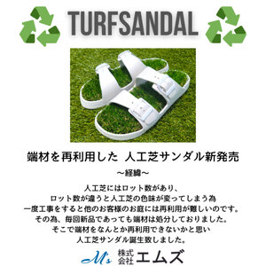人工芝サンダル TURF SANDAL メンズ レディース ユニセックス 男女兼用 選べるサイズ M/L ホワイト 一足 職人手作り ハンドメイド 靴 くつ スリッパ エムズ 芝生 SDGs 再利用 