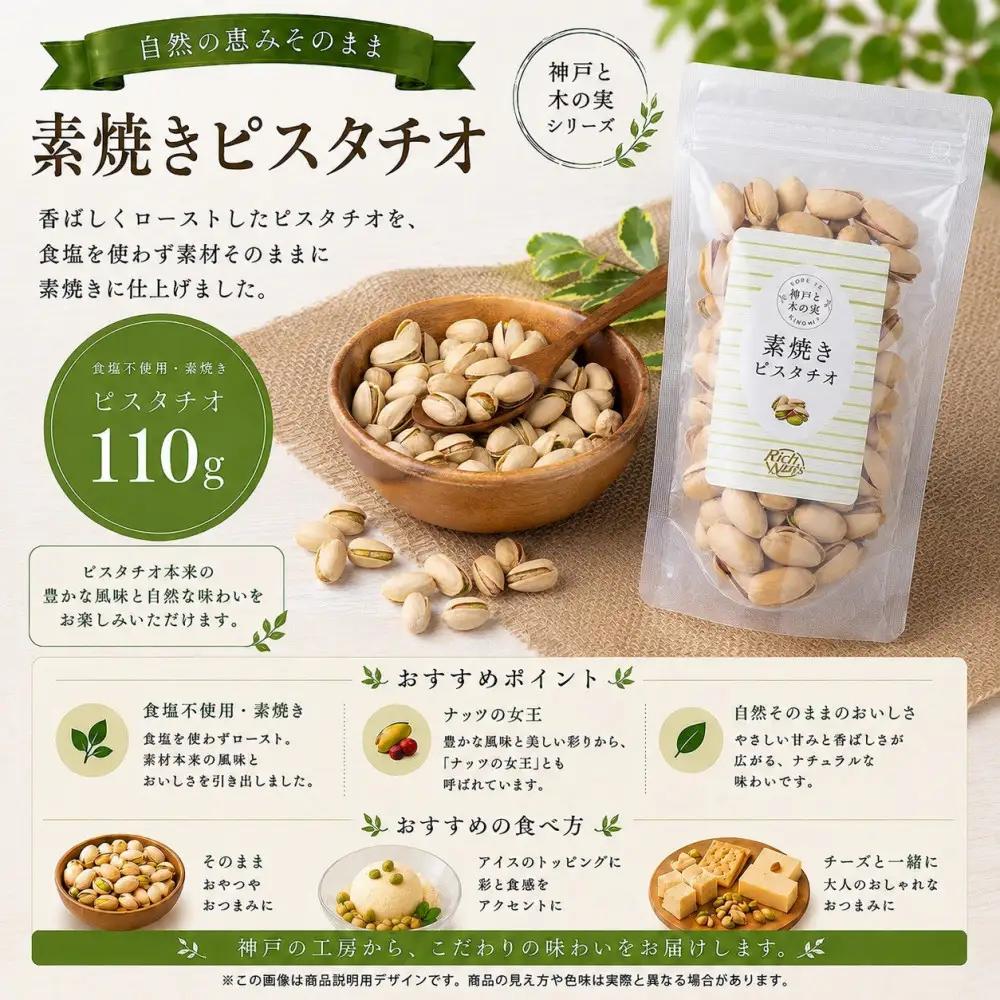 Rich Nuts 神戸ポップコーンと直火焙煎ナッツとアーモンドバンバンの贅沢セット Cセット