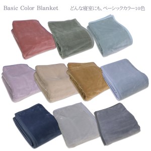 泉大津産 『ロマンス』 マイヤー毛布 色：カーキー シングル 300055001920 [1429]