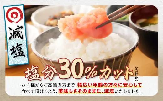 ※賞味期限8月31日 減塩辛子明太子 1kg （500g×2）_T009-0441