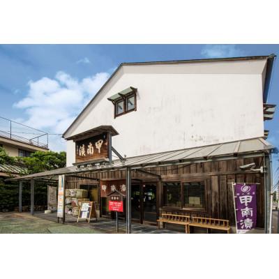 ふるさと納税 神戸市 甲南漬　MD30 |  | 03