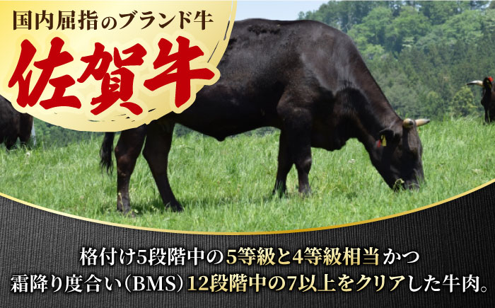 すきやき しゃぶしゃぶに！A5 A4 佐賀牛 モモスライス 400g 吉野ヶ里町/NICK’S MEAT [FCY002]