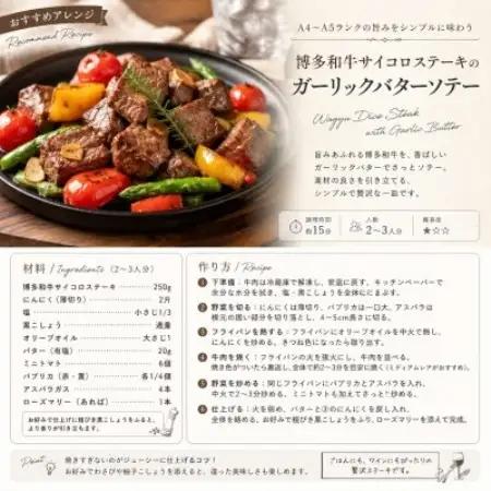 この味プレミアム!【A4～A5】博多和牛サイコロステーキ　250g/p(大野城市)【配送不可地域：離島】【1770976】