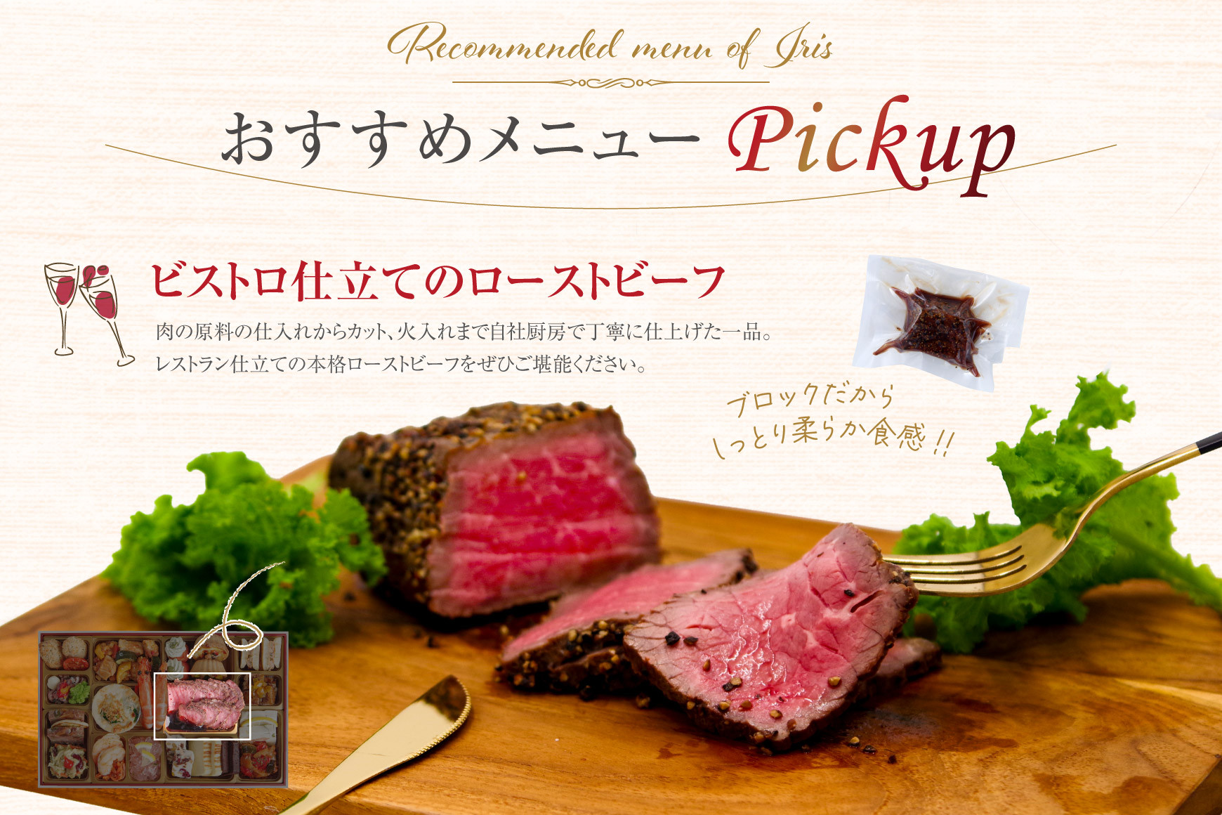 ワインによく合うビストロおせち 「アイリス」3～5人前 洋風 和風 おせち 洋風おせち専門店