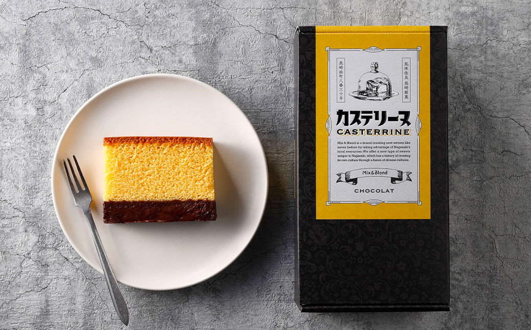 【全12回定期便】長崎カステリーヌショコラ 1本