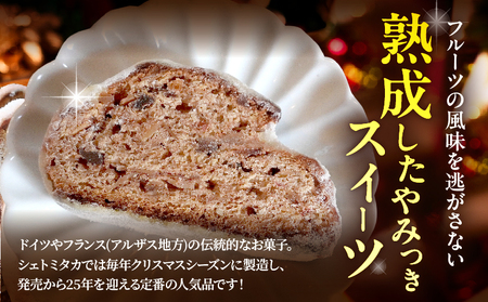 【先行予約】クリスマスを待つ贅沢な『シュトーレン』_B048-007